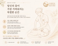 웰스칼프 안양범계역점