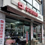 코리아나 부산진대리점 | 오랜시간 사용하지 않았던 탓에 내부에 녹이 쓴 것 같은데 말끔하게 고쳐서 잘 사용하고 있어요🧵 #부라더미싱부산중부대리점...