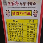 경기82배1066 | 운정점 경기 파주시 야당동 1066-1 토종닭 누룽지 백숙 57.000원 #누룽지백숙 #백숙맛집 #파주맛집 #파주백숙 #백숙 #야당맛집 #야당백숙...