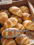 이집소금빵(Lee'shousebakery) | 🥐서울 소금빵 빵지순례 순위 1위는... 고급스러운 소금빵 맛 3위 아티스티베이커리 -남친 픽 1위는 여기였어요! 겉바속촉의 정석 소금...