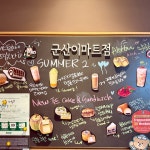 이마트군산정복점 | 군산에 가면 이마트에서 장도보고 스타벅스도 갈 수있다💚 #오늘여기클립 #클립챌린저 #군산이마트스타벅스