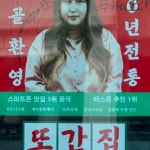 나도 또 ! 또또또 간 집 푸차이로오 태국의 맛을 구미에서도 느낄 수... 풍자또간집 #푸차이로오리뷰 #구미쌀국수 #금오산맛집 #구미핫플...