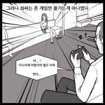 법률사무소아인변호사최석림 | 발각되어 폰을 빼았기고 마는데… #평화로운서초나라 #곰변 #김승환변호사 #닥김 #지하철 #카메라등촬영죄 #법률사무소GB #법률웹툰 #변호사웹툰