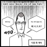 법률사무소아인변호사최석림 | 곰변 #김승환변호사 #닥김 #현행범체포 #형사전문변호사 #카메라등촬영죄 #포렌식 #경찰조사 #무죄주장 #법률사무소GB #법률웹툰 #변호사웹툰