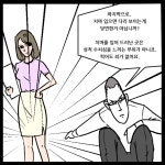 법률사무소아인변호사최석림 | 곰변 #김승환변호사 #닥김 #위법수집증거 #형사전문변호사 #현행범체포 #카메라등촬영죄 #수치심 #법률사무소GB #법률웹툰 #변호사웹툰