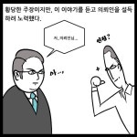 법률사무소아인변호사최석림 | 곰변 #김승환변호사 #닥김 #위법수집증거 #형사전문변호사 #현행범체포 #카메라등촬영죄 #수치심 #법률사무소GB #법률웹툰 #변호사웹툰