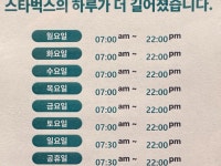스타벅스광명에이케이점 | 바로 스타벅스 광명역점 #스벅광명역점의 영업시간이나 주차공간이 알고싶다면 어서 와서 확인해보라규! #쇼핑커넥트#스벅광명주차...