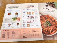 본죽 앤 비빔밥 한전점 | #오늘여기클립 #클립챌린저 #본죽앤비빔밥 #제육볶음비빔밥 #야채비빔밥