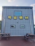 거제 이수도 숙소, 1일3식 밥 잘먹여주는 학섬펜션 어떠세요? 📍주 소📍 경남 거제 이수도길 21-6 학섬식당펜션 📅예약문의 📅 0507-1403-5933