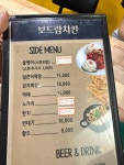 다인에프씨치킨마루보람한신점 | #보드람치킨 #독산맛집 #독산치킨 #독산한신점 #치킨맛집 #광명치킨 #치킨추천 #보드람치킨맛있게 #오늘여기 #오늘여기클립 #네이버클립챌린지...