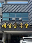 Foto aus Naver-Suchergebnissen 4