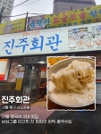 7곳 #라칸티나 #진주회관 #베네베네 #하동관 #약수순대국 #호박집... 다소 비싸지만 웨이팅까지 할 정도로 인기 만점 3) 베네베네2010 저렴한...