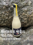 맵쌀, 찹쌀, 입국, 전통 누룩, 물로맘 빚고 채주 후에 패션 푸르트, 라임... 술 마켓에서 구매 가능해요. 🍚 • al 9% / 500 ml • 약 14,000 원...