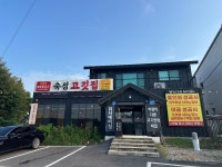 #오늘여기클립 #아리지CC #라운드전 #아침식사 #든든 #남여주 #배추된장국 #숙성고깃집 #이글하면 #점심때도 #오려했지만 #이글은실패
