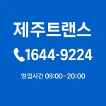 유한회사 서은물류 | 제주이삿짐 #제주이사 #제주물류 #제주화물 #제주트럭 #제주화물기사 #제주도상차 #제주도이사업체 #제주이사업체추천 #제주살이 #제주이사잘하는곳