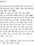 지난번 하룻밤의 만남으로 마음이 얽히고설켜 이승과 저승이 떨어져 있음을 알면서도 물을 만난 물고기처럼 즐거움을 모두 다 누렸소. 이제...