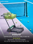 화랑테니스숍 | 🎾 하루종일 테니스만 치는 여행, 어때? 라켓 하나 챙겨서 떠나는 국내 테니스 여행지... 전용 테니스장까지. 운동과 휴식, 둘 다...