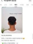 하요룸헤어 다선디자이너 50%할인