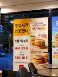 한국맥도날드(유) 오리역점 - 159095 | #오늘여기클립 #맥도날드 #맥도날드오리역점 #오리역맥도날드