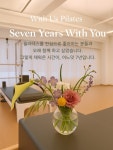 퍼스트필라테스아카데미다산점 | 다산 최초 필라테스 스튜디오 위더스필라테스🤍