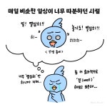 새해 목표 달성하려면, 일단 몸과 뇌를 깔끔하게 청소해야 하더라.. #갓생