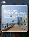 너무 아름다운 다운 다운 VIEW ✅️ 테니스, 골프, 풋살까지, 바다앞 체육공원에서 만나다 📌 부산 바다를 마주한 체육공원, 남항체육공원에...