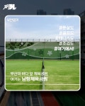 📌 요즘 사람들에게 인기 있는 테니스와 파크골프부터 픗살, 족구 등 다양한 체육공간이 마련된 남항체육공원🌊에서 스포츠를 즐겨보세요...