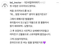 메인스트림프리저브드 | 첫 사업은 프리저브드였어요. 처음 프리저브드를 보고 “와… 엄청 비싸네?” 생각이 들었거든요? 그래서 화훼시장 발품팔며 유리돔사서...