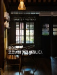 코코넛인테리어And망고테크 | 코코넛잼, 반미, 망고빙수 유명하니까 꼭 경험해보세요 _! 내부 인테리어도 넘내스..! 📍우베베 호이안 주소 : 70 Nguyễn Thái Học...