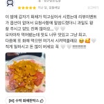 화채한박스원광대점 | 올여름 난리났던 화제의 디저트 ‘달롱도르X화채한박스’ 과일화채! 맛있는 이유는 바로, 과일이었다. #오늘여기클립 #네이버클립 #클립