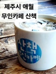 Foto aus Naver-Suchergebnissen 1