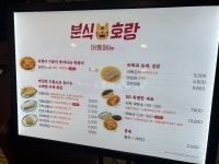 빨간호랭이분식공방오 | #오늘여기클립 #분식호랑