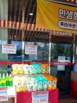하이웨이마트 식품관 | 가까운 주민들이 많이 이용합니다 먹거리 생활용품 쇼핑하기 편리해요 #오늘여기클립#하이웨이평택통복점#해물고기신선 #대형마트#생활용품판매
