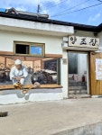 군산 말랭이 마을 양조장 파전 (막걸리 1병 무료) : 15,000원 할머니들이 부쳐주시는 맛있는 파전이였음 밀가루를 사용하지 않는다고^^ 파가...