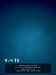 선유푸드 | 안동 선유줄불놀이 꿀팁 총정리!🎇 @@아 나랑 같이 줄불놀이 보러... 휴지 ✔️생수 ✔️간식거리 ✔️배달음식: 푸드트럭 줄이 생각보다...
