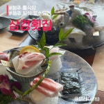 이렇게 다양한 메뉴를 프라이빗한 공간에서 맛볼 수 있다니..... 청주단체회식 #청주룸식당 #청주일식 #청주일식당 #청주삼경횟집 #오창삼경횟집