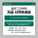 ✔ 공식 블로그 → 장기 신뢰와 브랜딩 ✔ 체험단 → 빠른 후기와 입소문 ✔ 배포 포스팅 → 짧은 기간 검색 확산 모든 방식이 같은 게 아닙니다....