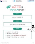 ✨미래내일 일경험, AI 활용 마케팅 실무 프로젝트✨ 📢 포폴+스펙+수당 챙길 수 있는 기업 현직자 진행 마케팅 프로젝트 💁 신청...