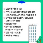 롯데시네마안산고잔티켓외 | 🎬✨ 지난 9월 4일(목), 롯데시네마 안산점 샤롯데관에서 안산지역 여성들을 위한 주부드리미 채용설명회가 열렸습니다. 이번 설명회에서는...