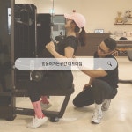 #미드미짐 기본을 지키는 센터 믿음이 가는 공간을 만들겠습니다