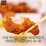 육십계치킨월성대천점 | 일단 '쯔란윙봉'부터 시키세요 (후회 안 함) #클립챌린저 #육십계치킨 #육십계치킨메뉴 #육십계치킨쯔란 #육십계치킨가격 #육십계치킨메뉴가격...