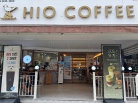하이오커피(HIO COFFEE)거제지세포점 | 하이오커피 다녀왔어 ☕️ 매장 분위기가 되게 따뜻하고 감성적이라 사진 찍기도 좋더라구! 커피 맛은 진하면서도 깔끔하고, 디저트까지...