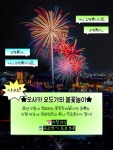 다카야마가을축제 #요도가와불꽃놀이 #니혼마쓰등불축제 #일본여행 #가을여행추천 #여행스타그램 #일본 #일본축제 #여행사 #웹투어 #클립챌린저