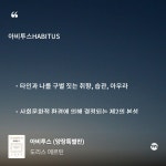 아비투스그룹 주식회사 | 아비투스