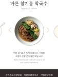 바르다김선생과천정부청사역점 | #오늘여기클립 *바르다김선생 맛집에서 먹고싶은 메뉴!♡