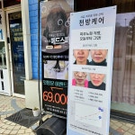 소사벌프리미엄아울렛주 | 효과🙌 #하나뷰티 #평택헤드스파 #평택두피케어 #평택피부관리 #평택소사벌 #두피노폐물 #역노화관리 #힐링스파 #두피힐링 #프리미엄에스테틱...