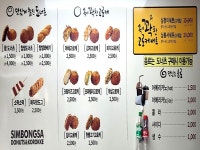 심봉사도로케운정 | #금산맛집 #금산간식 #금산빵집 #심봉사도로케 #고로케맛집 #금산여행코스 #오늘여기클립 바삭함 속에 담긴 추억의 맛, 금산 심봉사도로케...