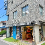 제주 여행 마무리하기 좋은 소품샵 #모이소 #제주소품샵