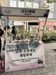 바로 일산 라페스타에서 열린 고양 수공예품 체험축제'였는데요. 우리 전통의 멋이 담긴 공예품 사이에서 아이들 손으로 직접 소품을 만들어보는...