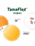 주식회사 피에이지플렉스 음성공장 | 타마플렉스 올인원 관절·연골·근육 제조원: 콜마비앤에이치㈜ 음성공장 유통전문판매원: 헤일리온코리아주식회사 ■ 안전한 섭취를 위해 섭취...